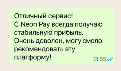 Отзыв 3